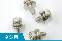 ネジ用パーツフィーダー